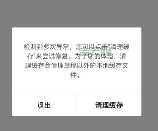 APP版本不匹配闪退？可能是这几个原因导致的！