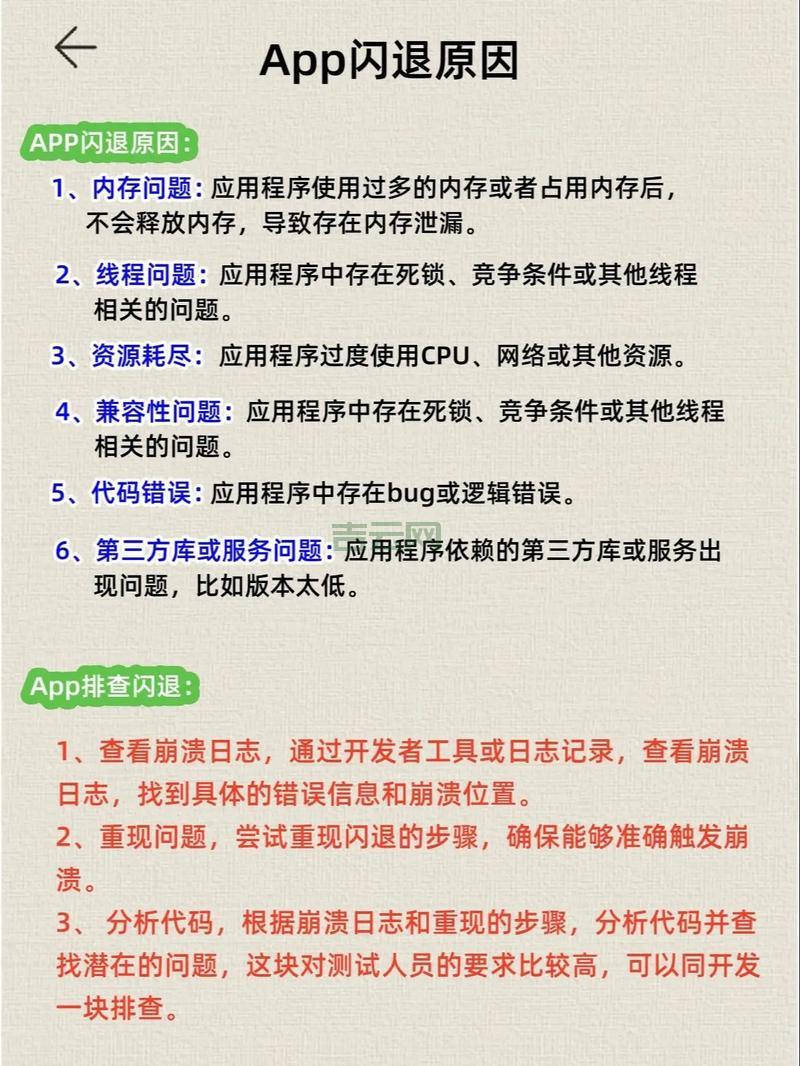 APP版本不匹配闪退？可能是这几个原因导致的！