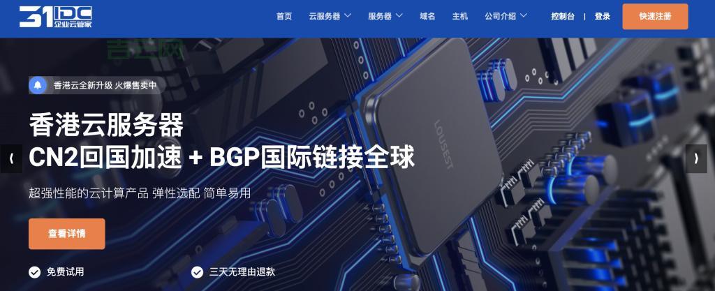 香港原生IP：企业级服务器的优质选择