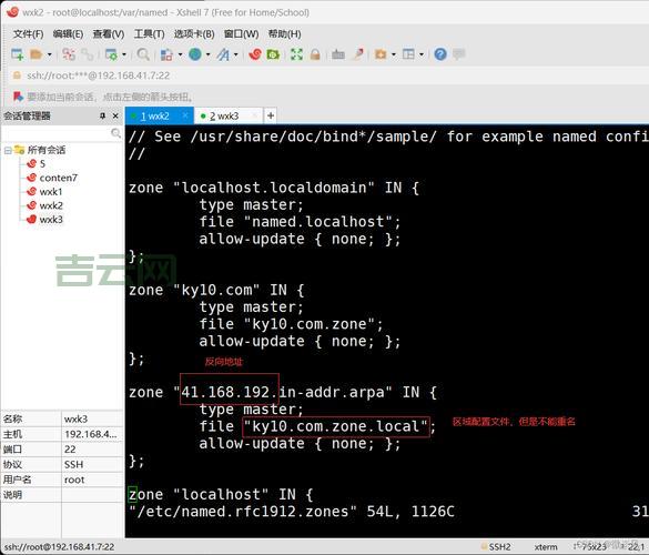 域名服务器：网站访问速度的关键因素