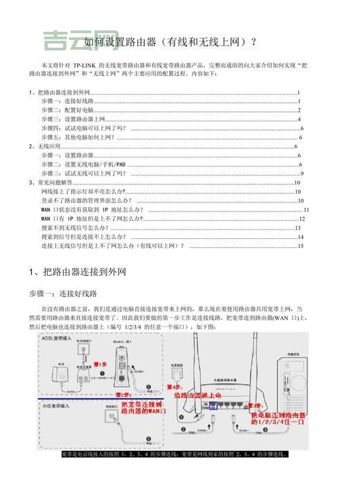 光纤路由器怎么设置？菜鸟也能学会的详细教程！