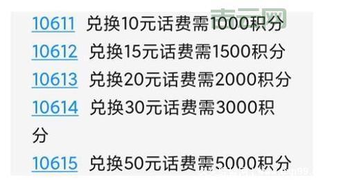 电信积分不够怎么办？教你快速获取积分兑话费！