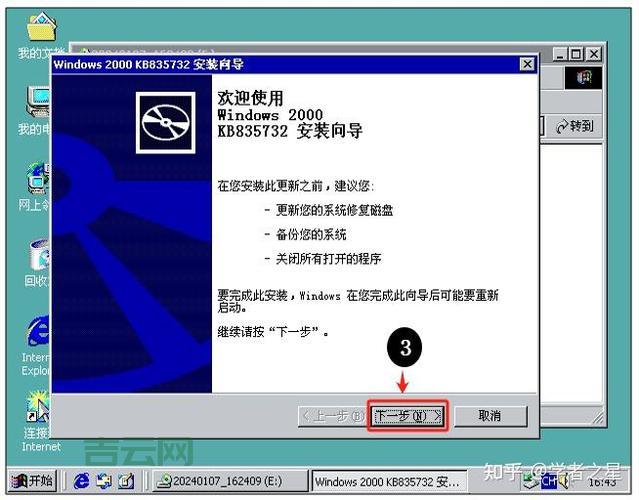 Windows2000虚拟机安装，手把手教你操作！