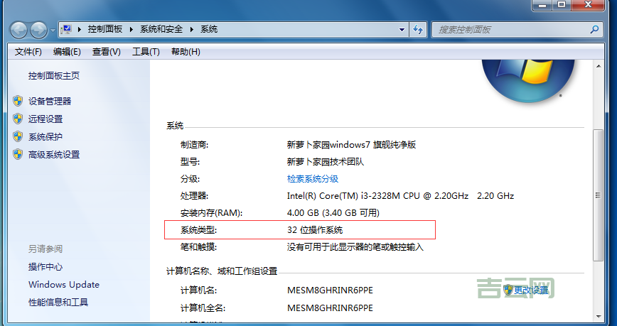 32位升级64位系统怎么操作？手把手教你轻松搞定！