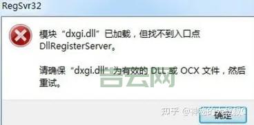 系统出现“无法定位序数”怎么办？手把手教你解决问题！