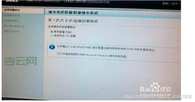 Dell服务器BIOS设置技巧：提高性能，提升效率！