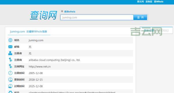 工信部备案查询指南：轻松查询ICP备案和网站信息