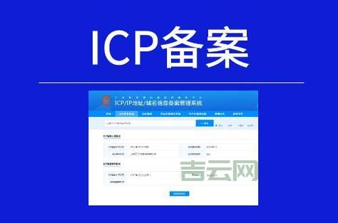 域名备案信息查询：快速了解您的网站备案状态