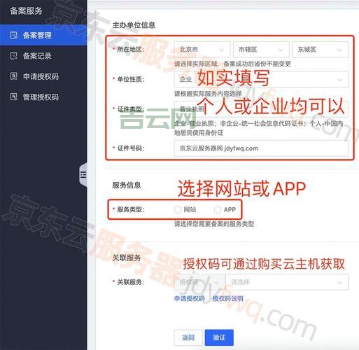 域名备案信息查询：快速了解您的网站备案状态