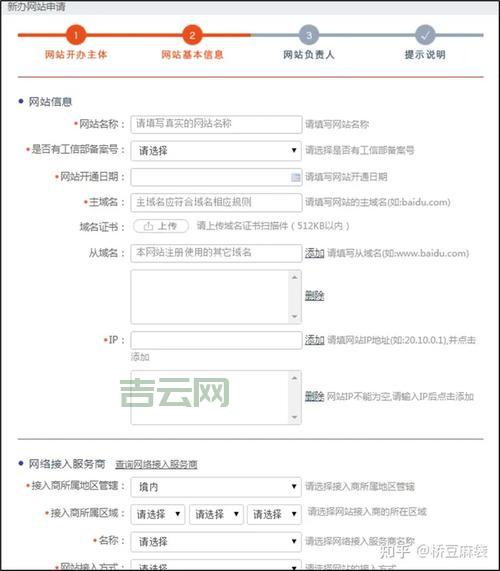 域名备案信息查询：快速了解您的网站备案状态