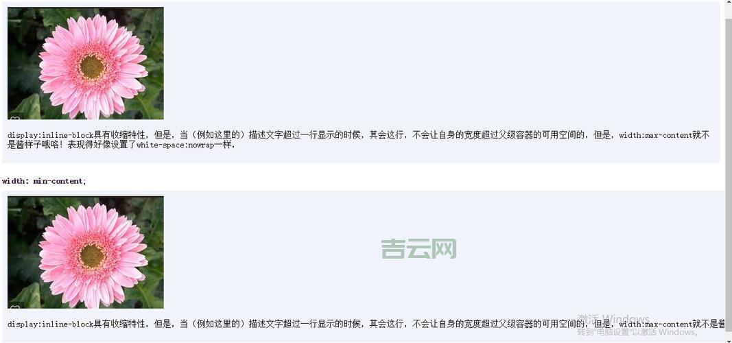 minwidth最大值是多少？深入了解min-width属性