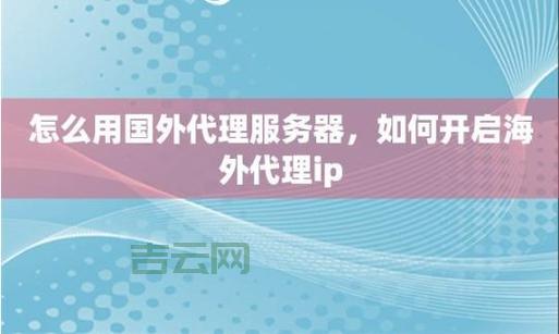 如何使用法国代理服务器隐藏IP并访问受限内容