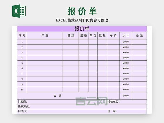 怎样下载Excel2003官方版本？安全可靠的下载方法