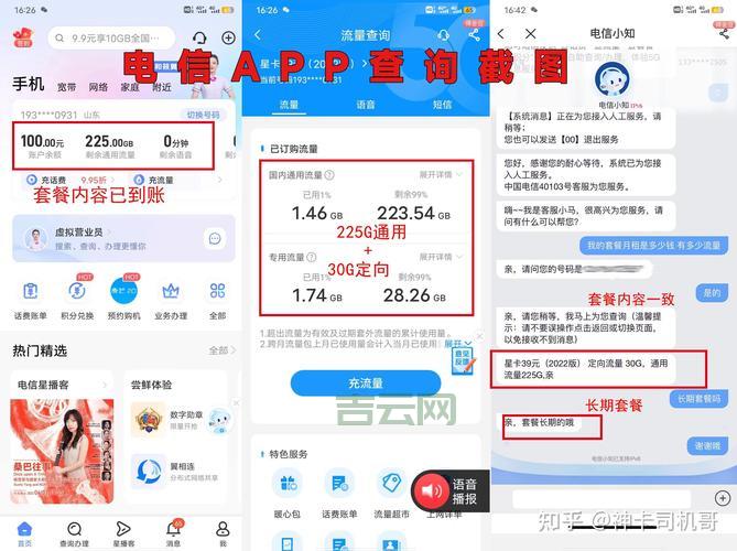 手机上网流量怎么算的？一分钟带你了解流量计算！