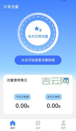 手机上网流量怎么算的？一分钟带你了解流量计算！