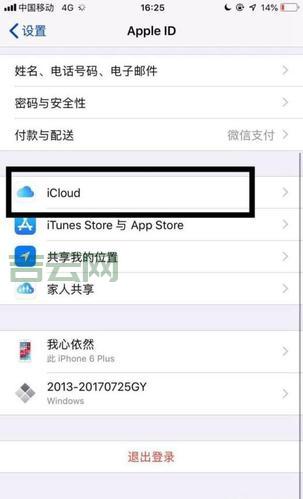 苹果iCloud云服务空间满了怎么办？扩容方法看这里！