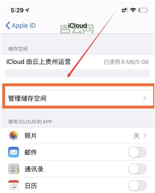 苹果iCloud云服务空间满了怎么办？扩容方法看这里！