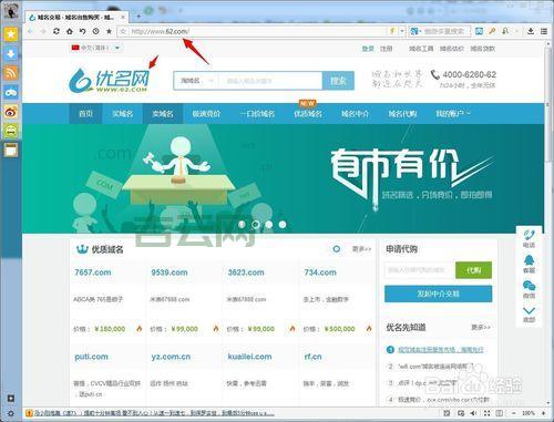 域名怎么卖？评估价值才能卖出好价钱！