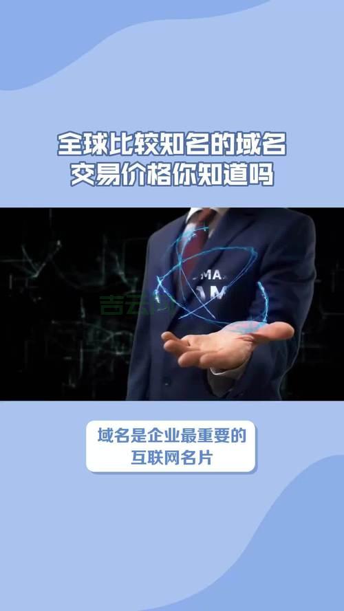 域名怎么卖？评估价值才能卖出好价钱！