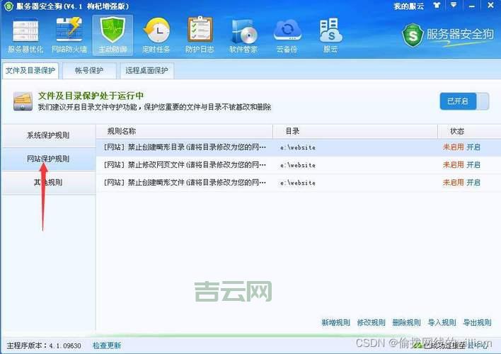 服务器安全狗：服务器安全防护专家