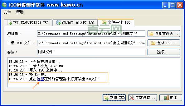 制作iso文件太难？手把手教你快速制作iso镜像！