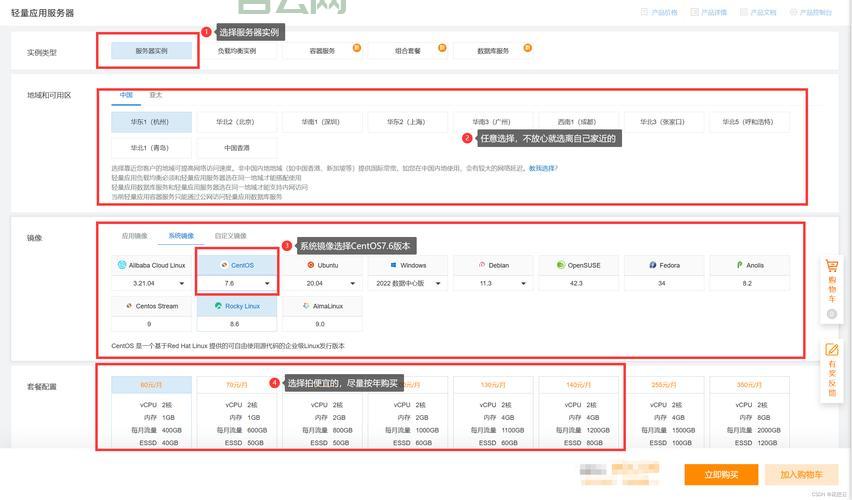 服务器配置单解读，从入门到精通！