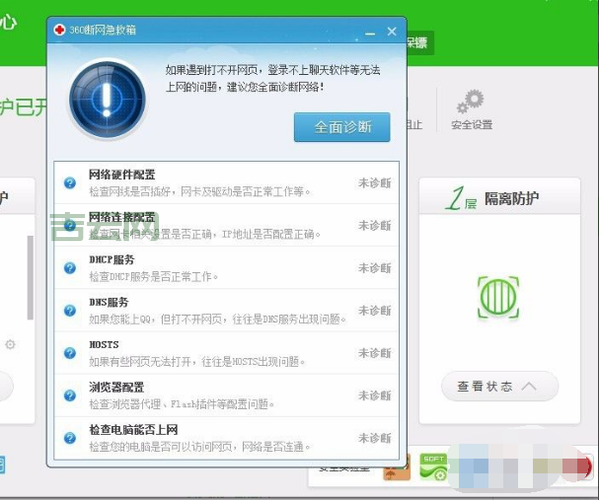 360离线病毒库有什么用？断网也能杀毒真方便！