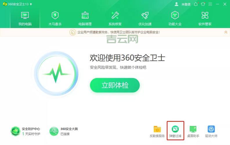 360离线病毒库有什么用？断网也能杀毒真方便！
