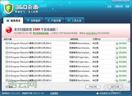 360离线病毒库有什么用？断网也能杀毒真方便！