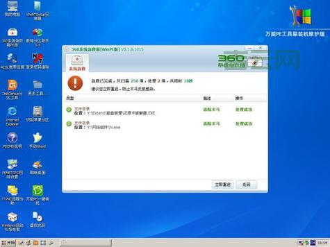 360离线病毒库有什么用？断网也能杀毒真方便！