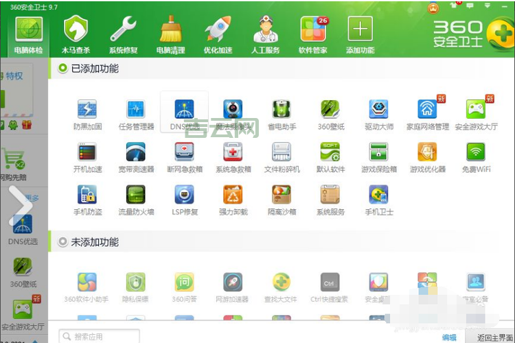 360离线病毒库有什么用？断网也能杀毒真方便！