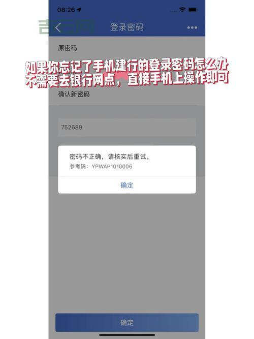 忘记网页登陆密码怎么办？这几个方法帮你破解难题！
