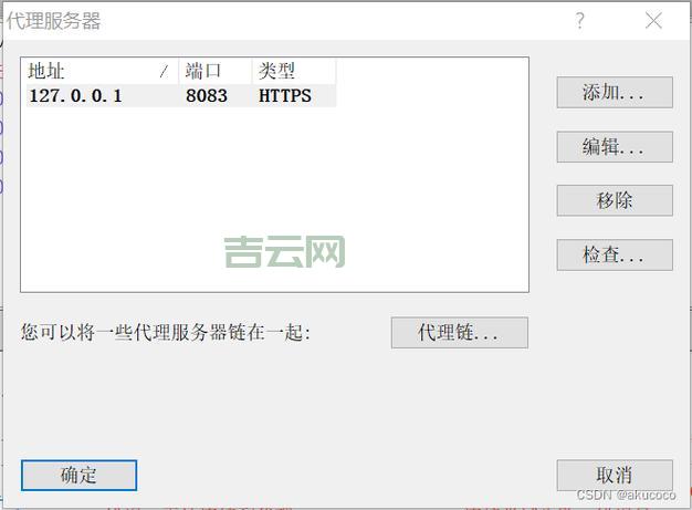 代理服务器地址怎么看？一文教你检验真伪！