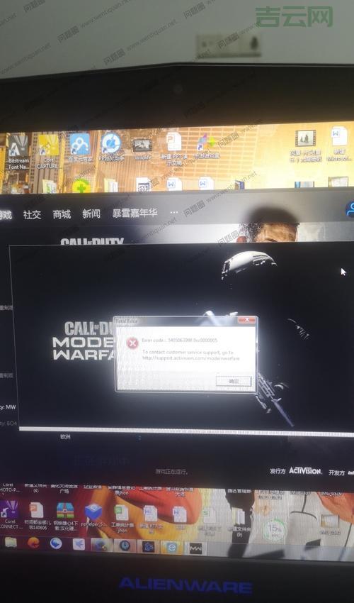 应用程序出现0xc000005错误怎么办？教你几招轻松搞定！