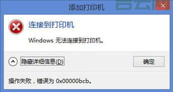 应用程序出现0xc000005错误怎么办？教你几招轻松搞定！