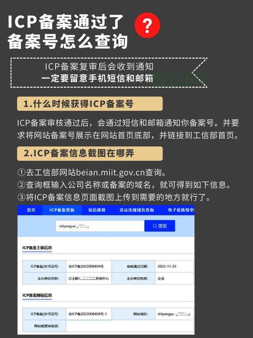 如何使用工信部ICP备案查询平台进行快速查询