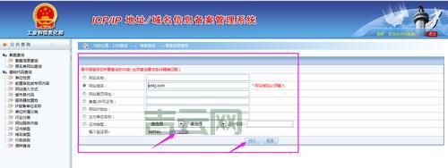 一键查询域名备案信息，提升网站可信度