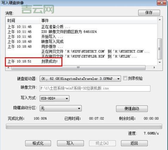 怎么用软碟通制作u盘启动？详细步骤看过来！
