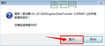 怎么用软碟通制作u盘启动？详细步骤看过来！