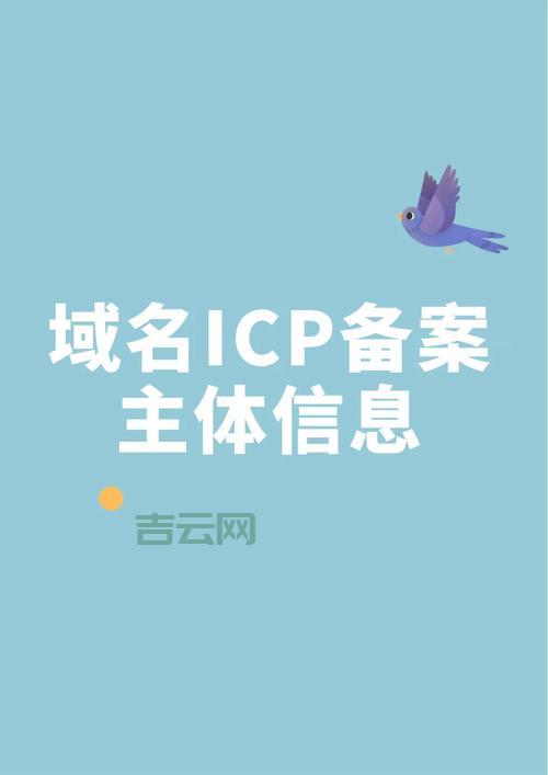 ICP网站备案查询工具及常见问题解析