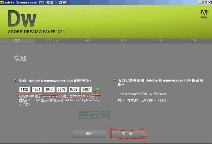 还在求dreamweaver8.0序列号？这个方法你试试