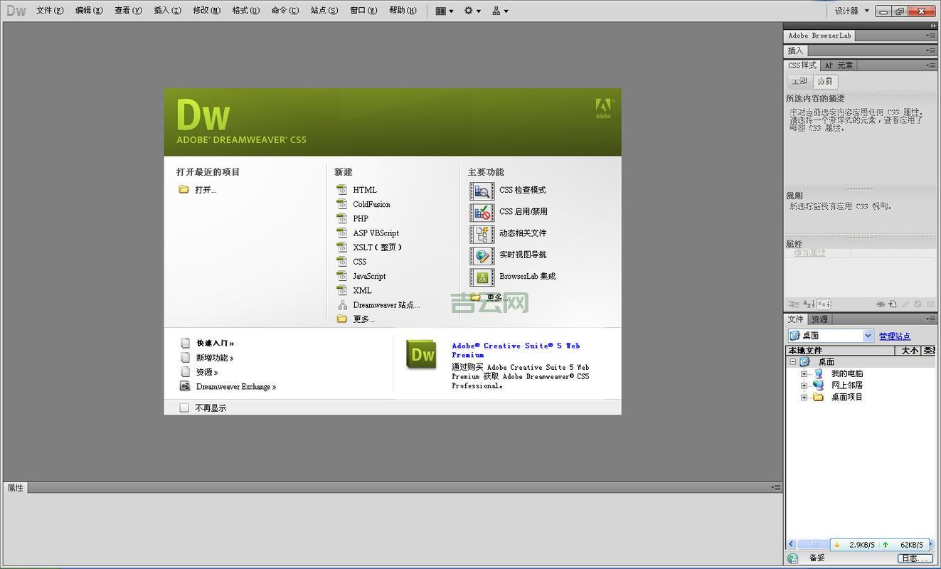 还在求dreamweaver8.0序列号？这个方法你试试