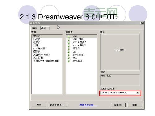 还在求dreamweaver8.0序列号？这个方法你试试