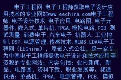 注册.ee域名的优势与全球应用解析