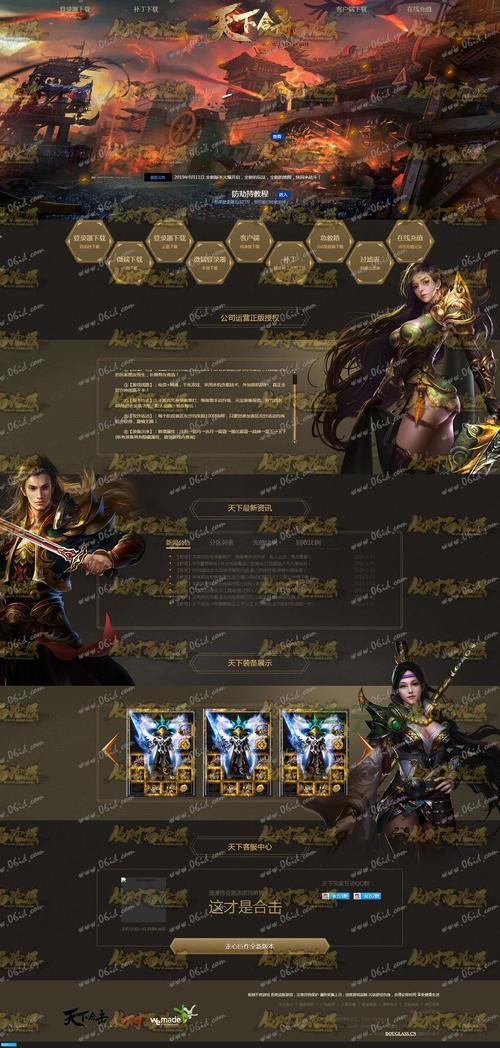 找电信传奇私服发布？这个网站绝对是首选！