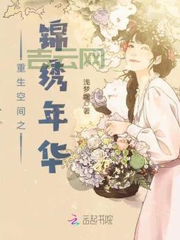 重生1960年，随身空间免费，华为云免费