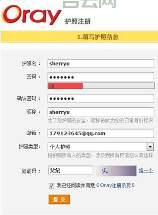 免费动态域名解析：花生壳，让你的网络更稳定