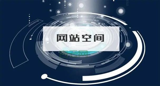 Windows虚拟主机选择指南：助您轻松搭建网站