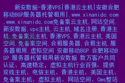 国内BGP云主机推荐，免备案高速接入，全网多线优化