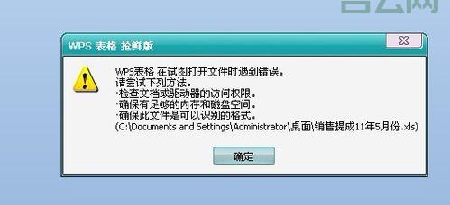 打开网页提示有错误怎么办？高手教你轻松搞定！